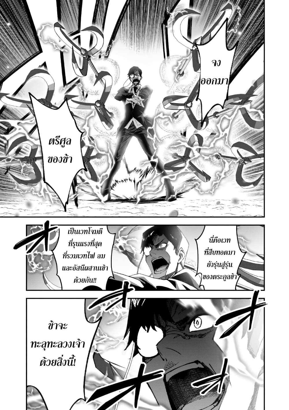 S Rank Boukensha de 19 25